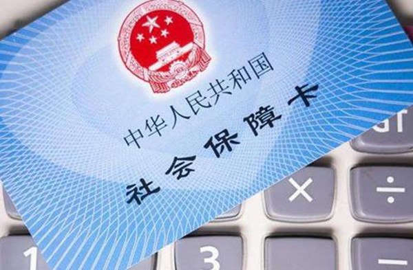 离职后社保怎么处理？社保代缴公司帮您解决